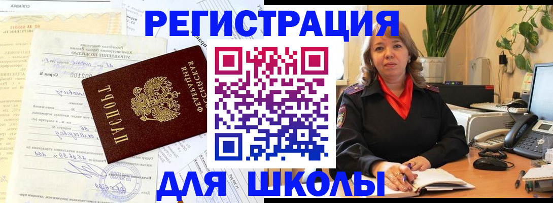 прописка законно в Городце