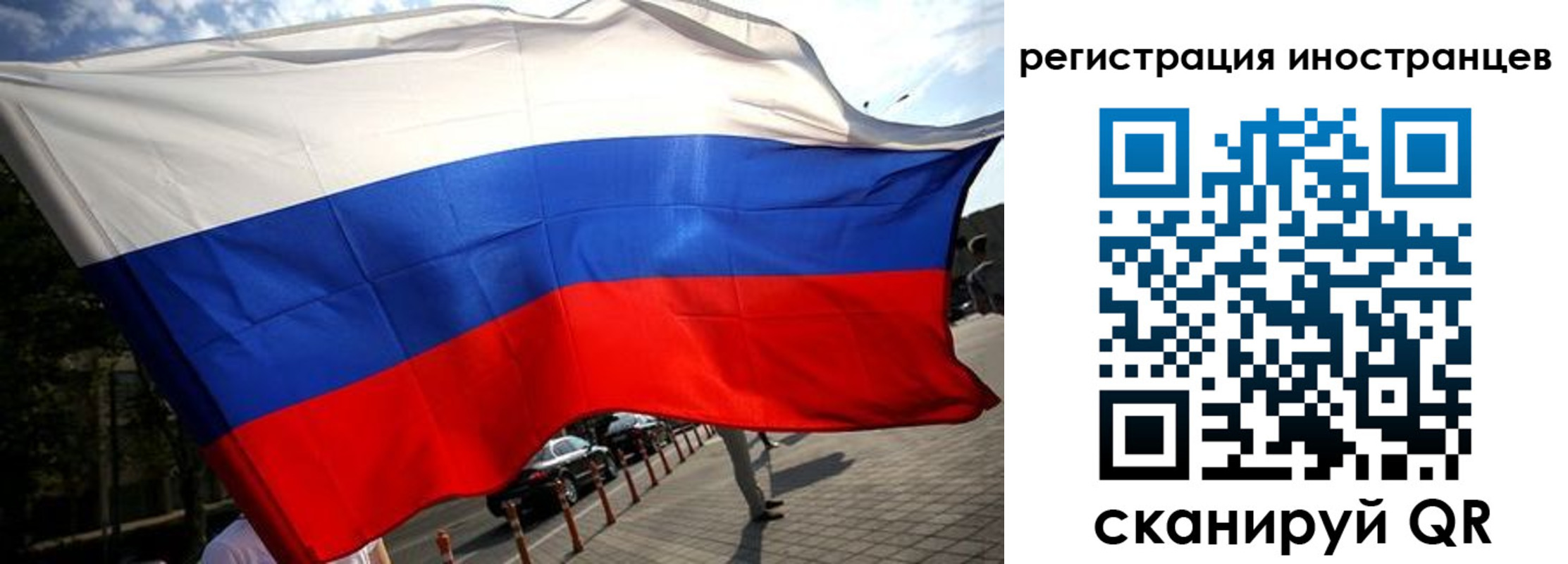временная регистрация законно в Городце