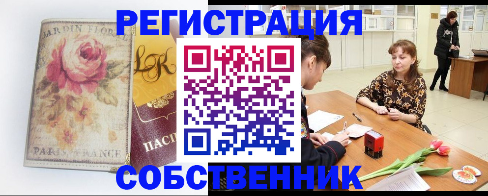 прописка в квартире в Городце
