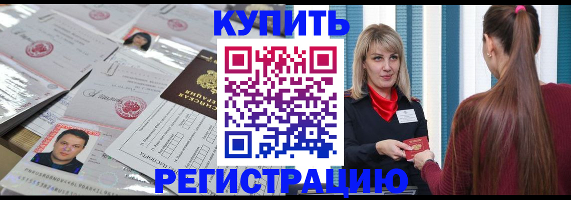 временная регистрация госуслуги в Городце