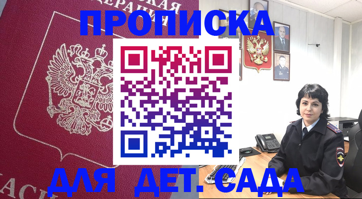регистрация в Городце