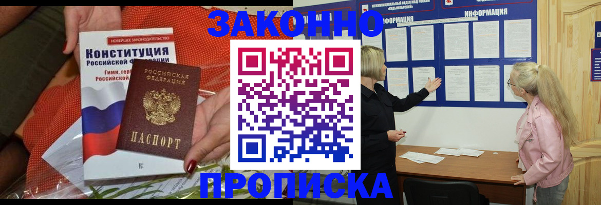 временная регистрация госуслуги в Городце