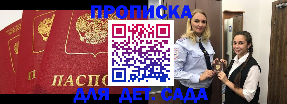 прописка поиск в Городце
